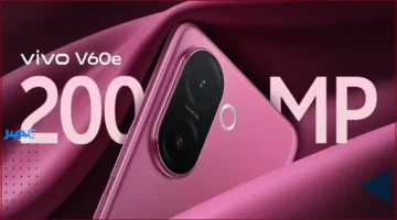 200 ميجابكسل.. فيفو تطلق هاتف V60e الاقتصادي بكاميرا فائقة الدقة تثير اهتمام المستخدمين